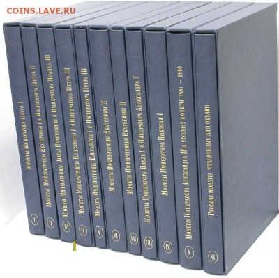 Корпус русских монет Великого князя ГМ, все 11 томов - 3