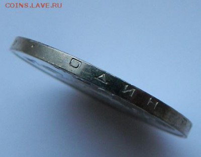 Юбилейные Рубли СССР! - 25