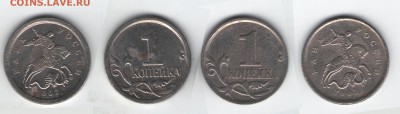 1копейка 2007г. Помощь в определении! - 1 коп.2007