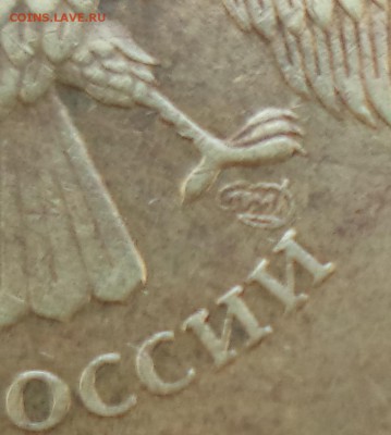 10 р 2010г СПМД - "необычное" расположение знака МД? - 10р СПМД 1.JPG