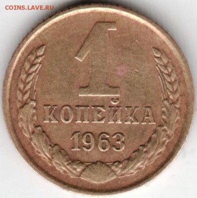 1 коп 1963 г. до 11.05.15 г. в 07.00 - Scan-150423-0035