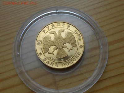 50 руб. 1996 г. 300 летие Рос.флота,крейсер "варяг" РЕДКАЯ. - RSCN3546