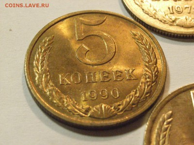 5 копеек 1973,89,90,91гг(штемпель) до  08.05.15.(22.00) - RIMG0092.JPG
