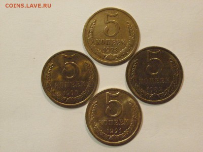 5 копеек 1973,89,90,91гг(штемпель) до  08.05.15.(22.00) - RIMG0089.JPG