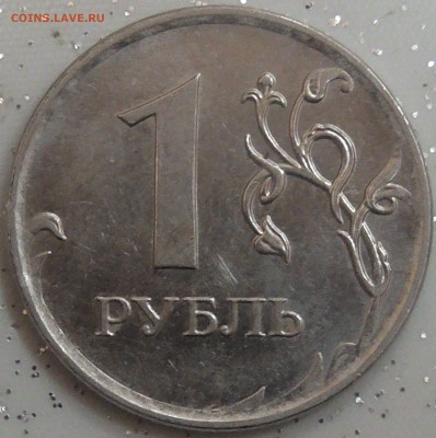 1 рубль 2009м шт 3.42г по А.С ? - S1200001.JPG