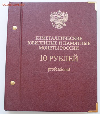 Биметалл в альбоме Albo Numismatico "professional", до 09.05 - IMG_5380