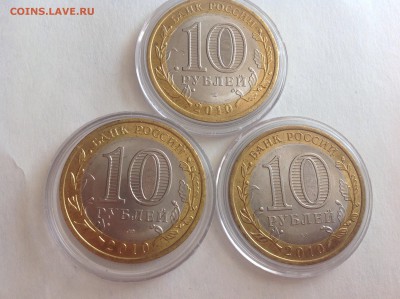 10 рублей ЯНАО, Чечня, Пермь - image