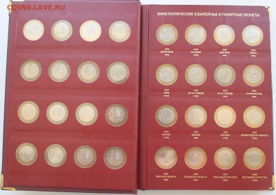 Биметалл в альбоме Albo Numismatico "professional", до 09.05 - IMG_5382