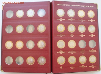 Биметалл в альбоме Albo Numismatico "professional", до 09.05 - IMG_5386