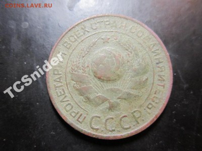3 копейки 1924 г рубчатый гурт - 5300169977_1
