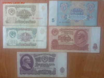 подборка бон ссср 5 шт сохран(короткий) - 1430722662959