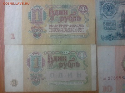 подборка бон ссср 5 шт сохран(короткий) - 1430722744485