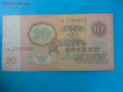 подборка бон ссср 5 шт сохран(короткий) - 1430722813600