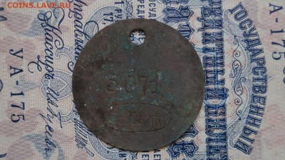 Жетон. ГЗ Серго. - DSC09485.JPG