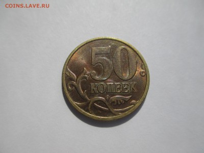 50коп.1998г.сп(блеск) - IMG_3183.JPG