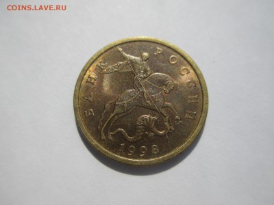 50коп.1998г.сп(блеск) - IMG_3184.JPG
