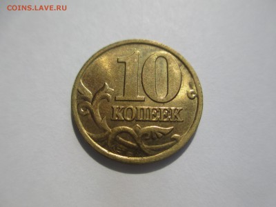 10коп.2001г.ммд(блеск) - IMG_3187.JPG