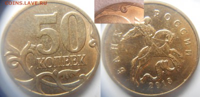 10 копеек 2014м Полный раскол аверса+Бонусы до 08.05.15 - браки 014.JPG