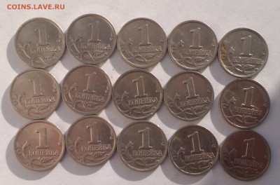 Кони с чубами, в кепках - номинал 1 копейка (15 монет) - 2015-04-30-2978