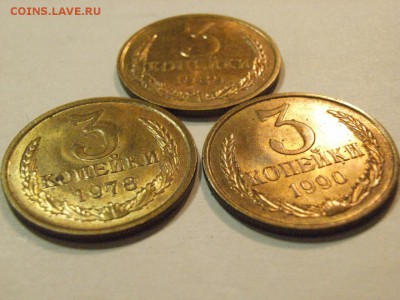 3  копейки 1978,89,90гг (штемпель)  до  08,05,15,   ( 22.00) - RIMG0099.JPG