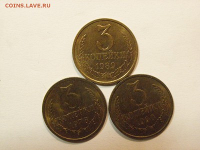3  копейки 1978,89,90гг (штемпель)  до  08,05,15,   ( 22.00) - RIMG0097.JPG
