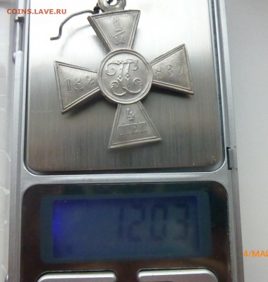 Георгиевский крест 4 степени - 1