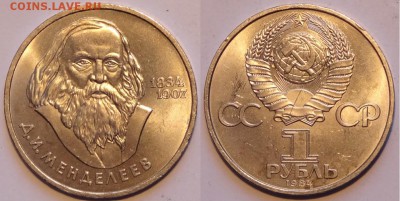 Менделеев до 08.05.15 в 22.00 - Менделеев - 11.03.15 - 1