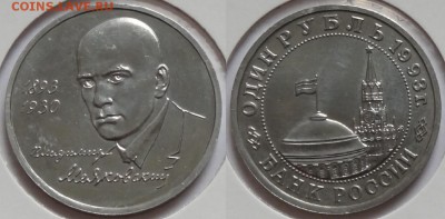Маяковский Ац до 08.05.15 в 22.00 - Маяковский АНЦ - 03.05.15