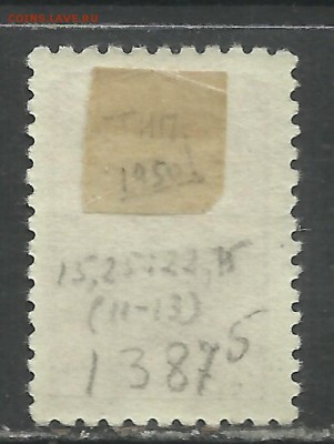 1950 Стандарт - 2
