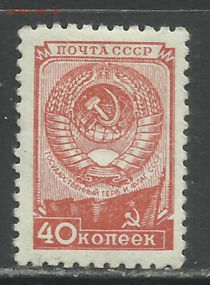 1950 Стандарт - 1