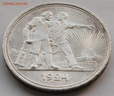 1 руб 1924г П.Л. до 8.05.15 в 22.00 - 1rub_1924_3