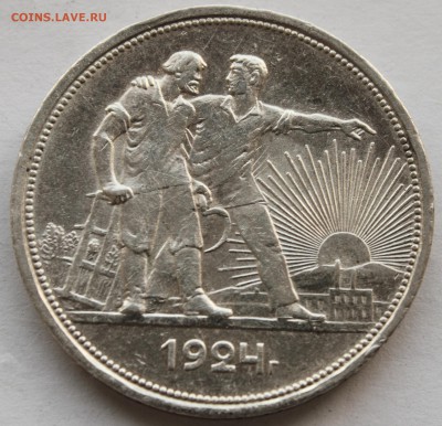 1 руб 1924г П.Л. до 8.05.15 в 22.00 - 1rub_1924_1