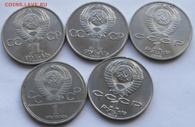 Юб. рубли СССР 5шт. до 8.05.15 в 22.00 - 5_USSR_2