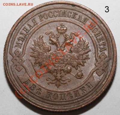 Лот медных монет Николая II до 2 июля 2010 21-00 МСК - 2 копейки 1916 а