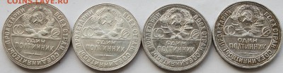 Полтиники 1924-26гг. до 8.05.15 22мск - 4_ussr_2