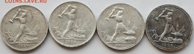 Полтиники 1924-26гг. до 8.05.15 22мск - 4_ussr_1