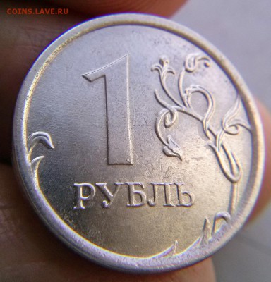 1 Рубль 2013 Полный раскол до 08.05.15 (22:30) - CAM00539