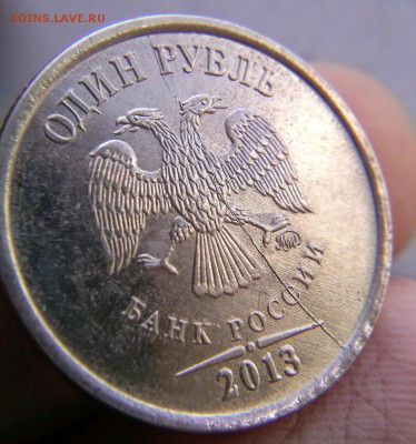 1 Рубль 2013 Полный раскол до 08.05.15 (22:30) - CAM00538