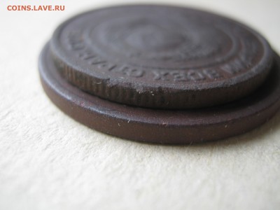 3 и 2 копейки 1924 г. - 021.JPG