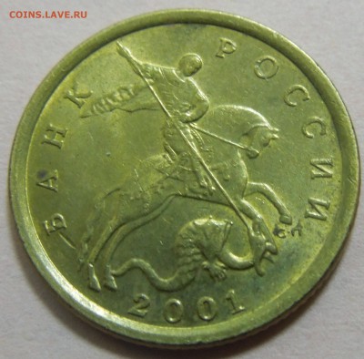 10 коп 2001 СП - Вертикальные складки - 10 коп 2001СП_ф.JPG