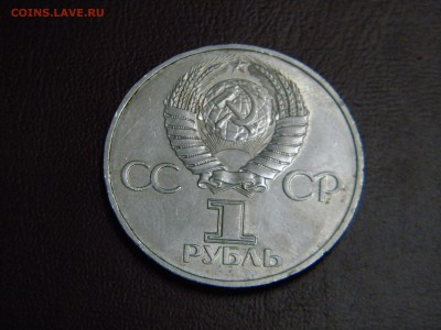 1рубль СССР "Дружба навеки" до 09.05.2015г. - DSCN9515.JPG