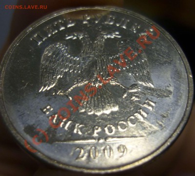 5р 2009 не магнит на оценку - 5рАверс4