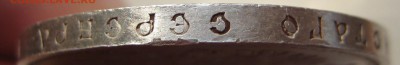 Рубль 1912г. - IMG_4413