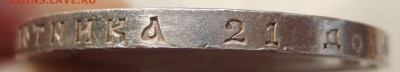 Рубль 1912г. - IMG_4415