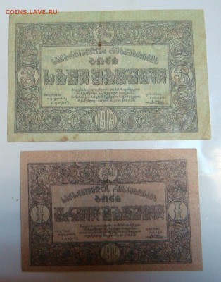 1,3 и 25 рублей 1918 года - DSC01144.JPG