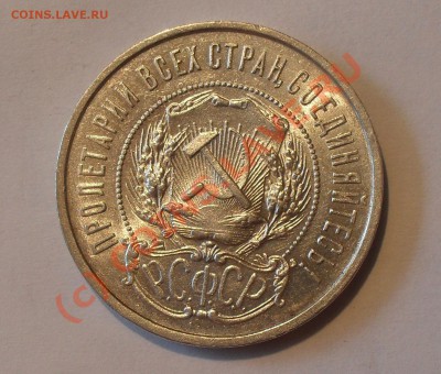 50 копеек 1922 г. П.Превосходная, штемп.блеск1 До 1.07.10 г. - Изображение 741