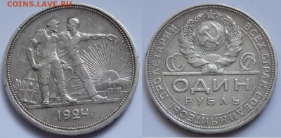 1 рубль 1924 до 08.05.15 в 22.00 - 1 руб 1924 100-03.05.15