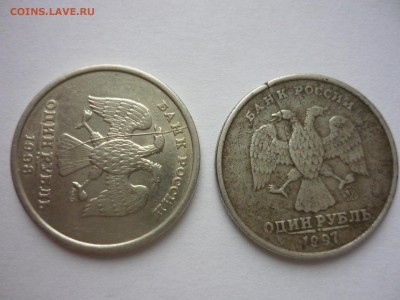 1 рубль 1998 - P1020178.JPG