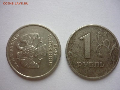1 рубль 1998 - P1020179.JPG