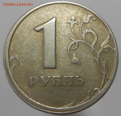 1 рубль 1997г. СПМД смещение "грибок". - 1р1997р